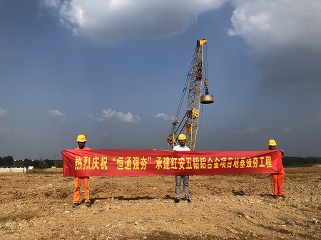 湖北紅安武鋁鋁合金模板項目地基強夯工程【