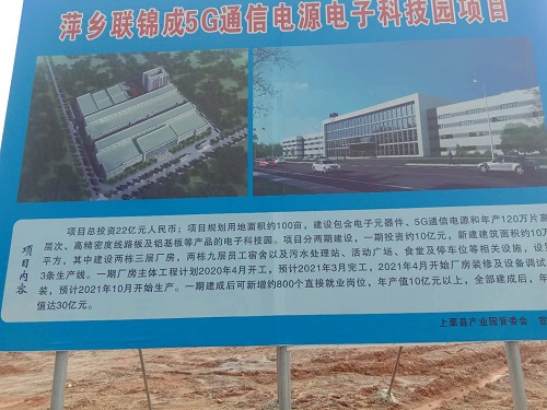 江西萍鄉聯錦成5G通信電源電子科技園強夯